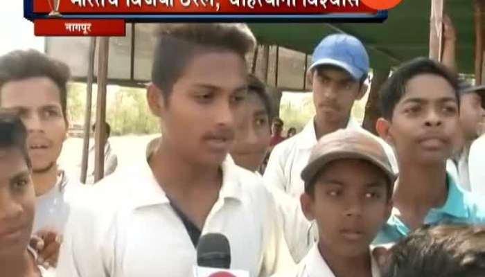 Nagpur Young Cricket Players Reacts On India Pakistan Cricket Match