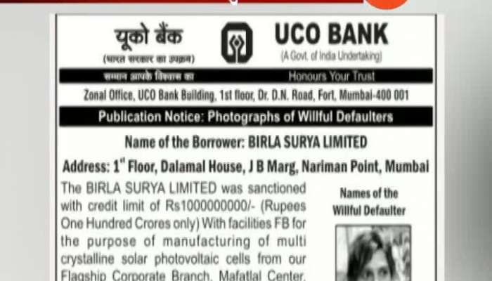 UCO Bank Declared Yashovardhan Birla As Wilful Defaulter