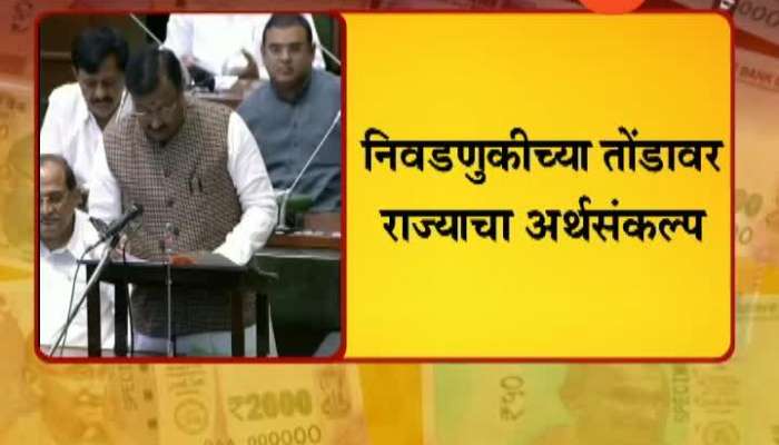 Maharashtra Interim Budget 2019-20