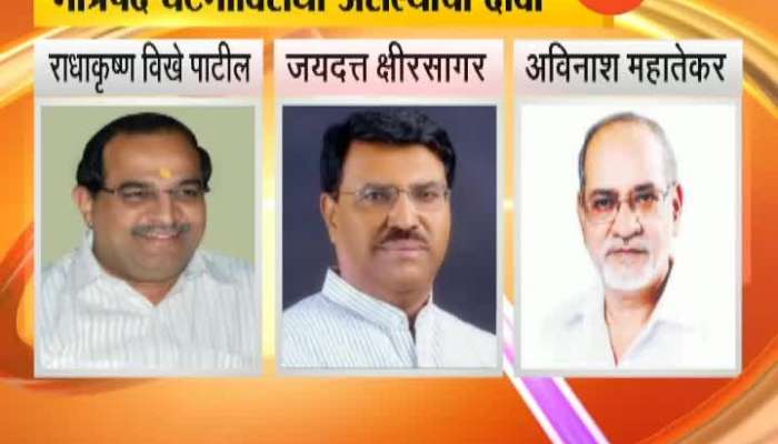 Filed Against Three New Cabinet Minister Update