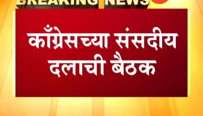 New Delhi Congress Leader Sonia Gandhi Calls For Urgent Meeting