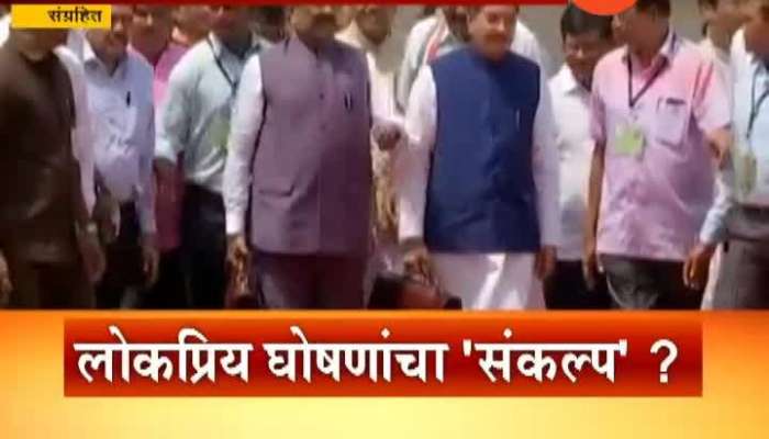 Maharashtra Government To Present Its Last Budget Today