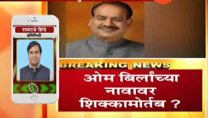  Rajasthan BJP MP Om Birla To Be New Lok Sabha Speaker