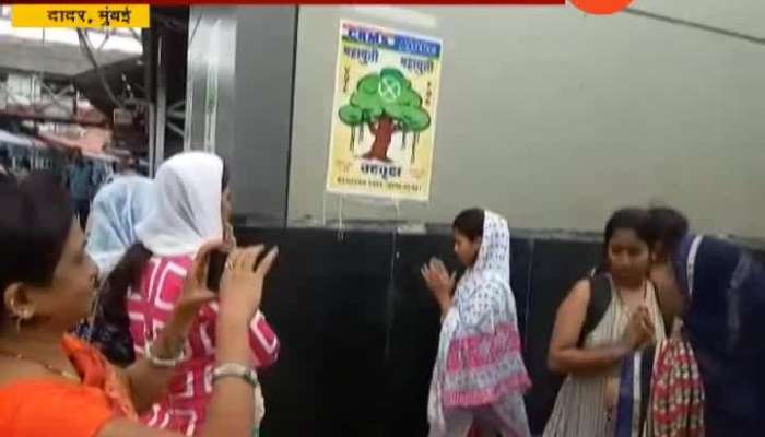 Mumbai,Dadar Womens Celebrate Vatpornima With Tree Picture On Railway Station