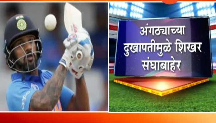 Shikhar Dhawan Out Of WC 2019,Rishabh Pant Named Replacement