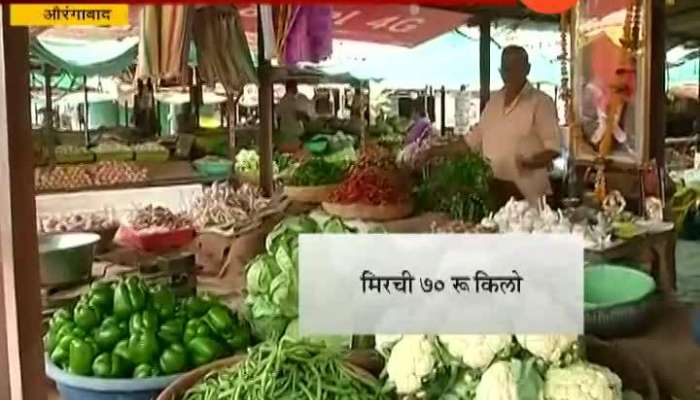 Aurangabad Rate Of Vegetable Increase