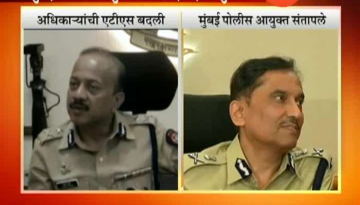 Mumbai Polcie Commissioner Angry On ATS Chief.