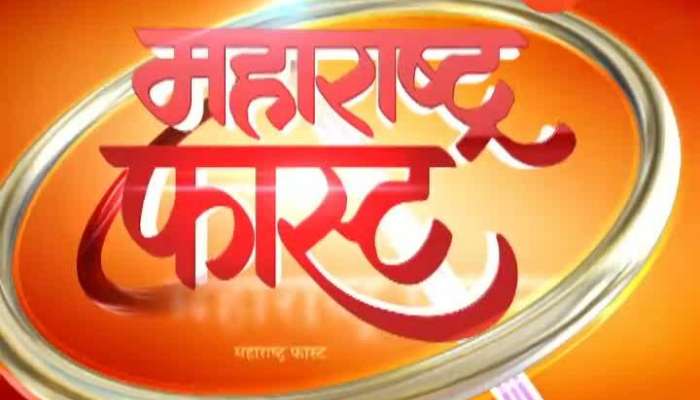 Maharashtra Fast 20 June 2019 Maharashtra Fast 20 June 2019