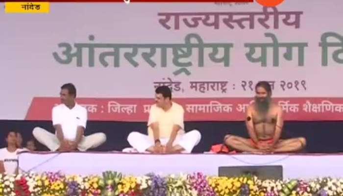 Nanded world record on international yoga day with CM Fadanvis and baba Ramdev