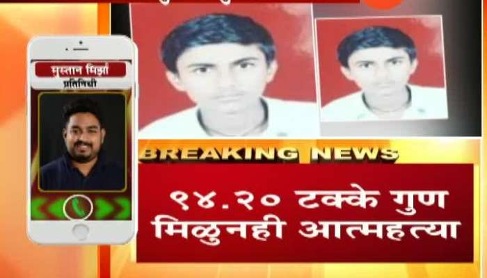 Osmanabad SSC Student Akshay Devkar Attempt Suicide