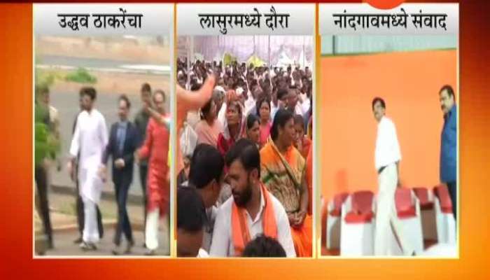 Uddhav Thackeray Visit Nashik,Aurangabad In Drought Area