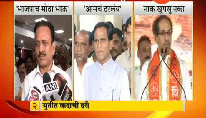 Cold War In Shivsena BJP Alliance Cold War In Shivsena BJP Alliance
