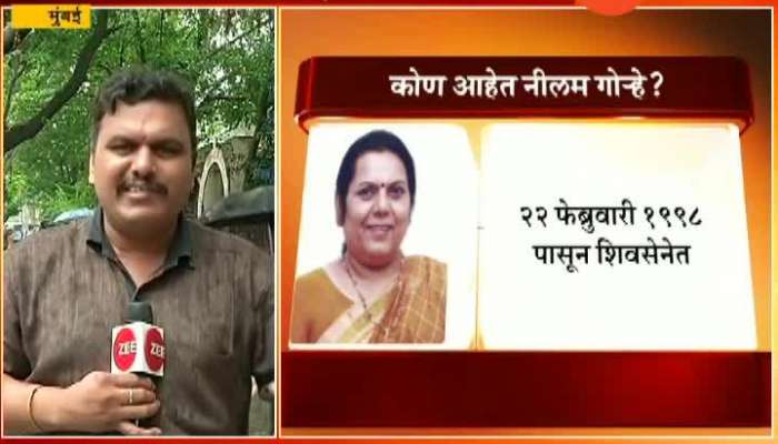 Shivsena Dr Neelam Gorhe To Become Deputy Chairman Of Vidhan Bhavan