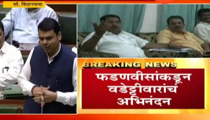 Mumbai CM Devendra Fadnavis To Vijay Wadettiwar Selected As Oposition Leader