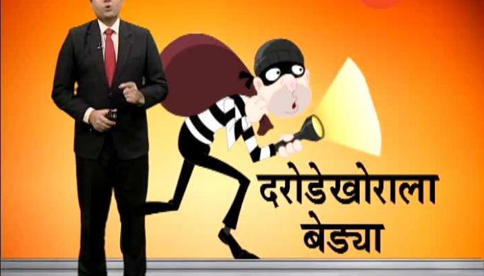 Nashik Muthoot finance loot main culprit arrested Nashik Muthoot finance loot main culprit arrested