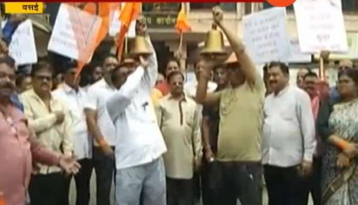 Vasai Shivsena Ghanta Nad Andolan Against Mahapalika.