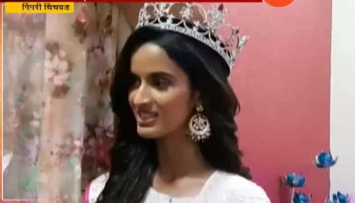 Pimpri Chinchwad Shivani Jadhav Computer Engineer Wins Miss Grand India