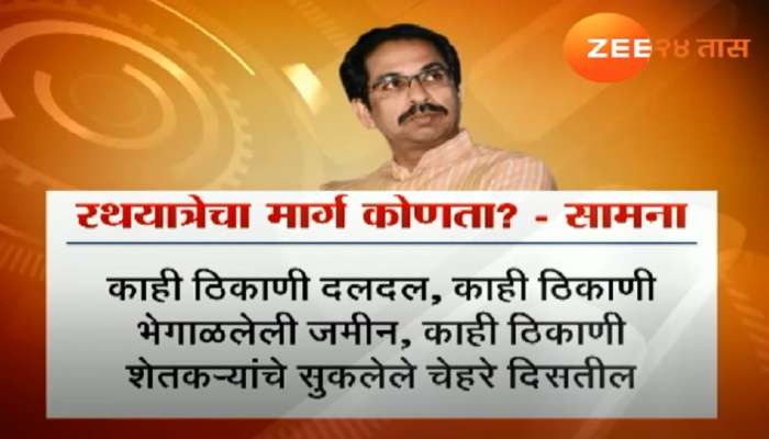 मुख्यमंत्री फडणवीसांचे &#039;सामना&#039;तून कौतुक, भाजपला कानपिचक्या