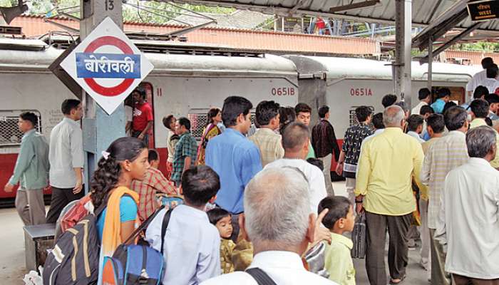 पश्चिम रेल्वेवरील बोरिवली सर्वाधिक गर्दीचं स्थानक