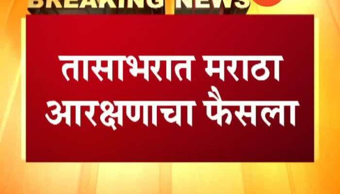  Less Than A Hour Bombay High Court Verdict Expected For Maratha Reservation