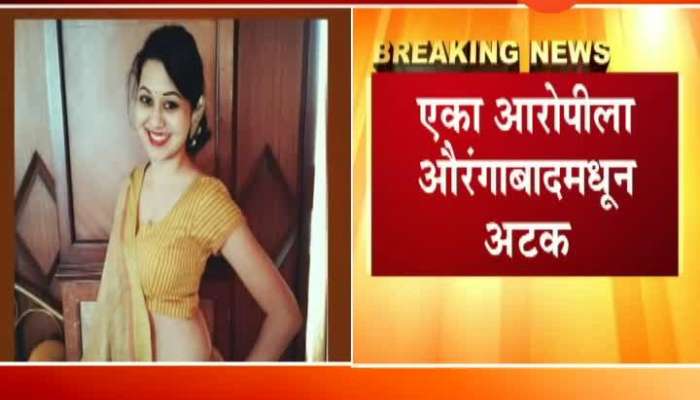 One Arrested From Aurangabad For Unsing Vulgar Language To Troll Actress Ketki Chitale