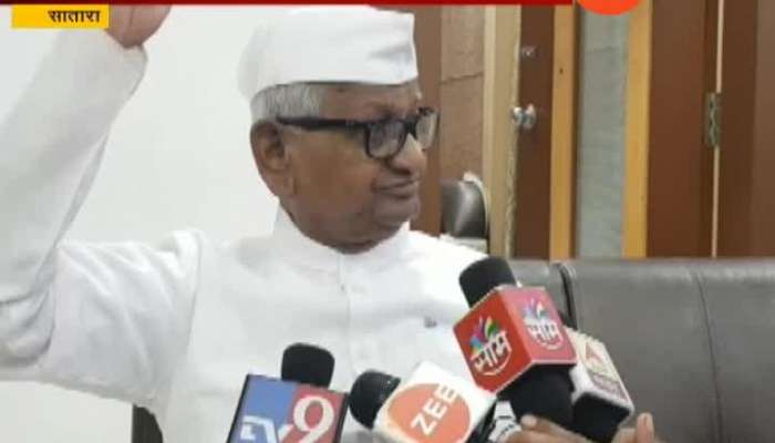 Satara Anna Hazare Reaction On Getting Maratha Reservation.