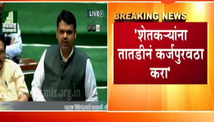 CM Devendra Fadnavis Orders Bank To Tove Loan To Farmers