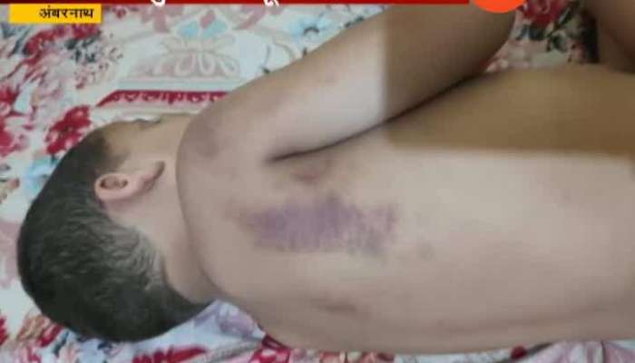 Ambarnath Child Beaten Brutally For Spelling Mistake