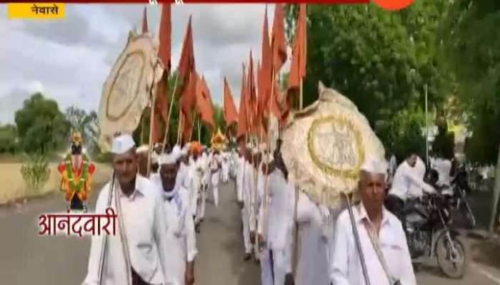 Newase Sant Dnyaneshwar Maharaj Dindi Moved To Pandharpur