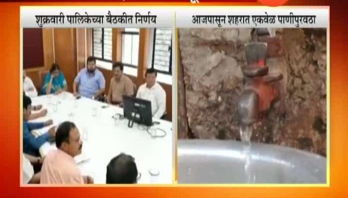  Nashik Water Cut One Time In City