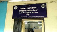 मोबाईल तारण ठेवून लाच घेणारा पोलीस एसीबीच्या जाळ्यात 