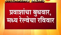 मुंबई । कल्याण आणि डोंबवली रेल्वे स्थानकांवर प्रचंड गर्दी