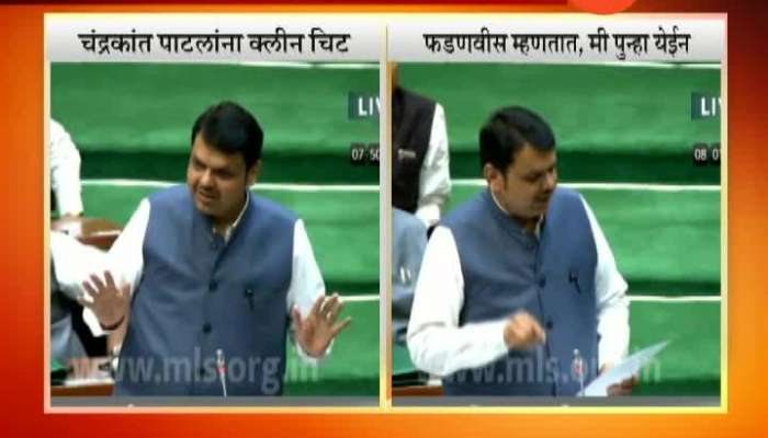 Mumbai CM Devendra Fadnavis Gave Clean Chit To Chandrakant Patil And Predicts To Comeback As CM