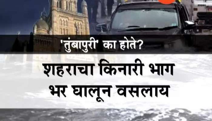 BMC MUMBAI WATER LOGGING