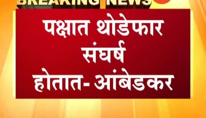 Vanchit bahujan Aghadi Major jolt Laxman mane demands Prakash Ambedkar resignation