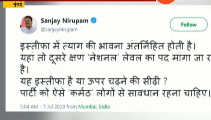 Sanjay Nirupam targets Milind Deora after resignation