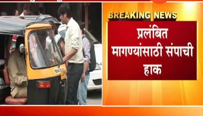 Mumbai And Maharashtra Auto Rikshaw To Go On Strike