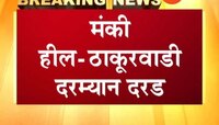 पुणे-मुंबई वाहतूक विस्कळीत, मंकीहील जवळ दरड कोसळली