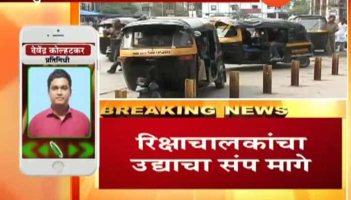 Auto Rickshaw driver union strike called off