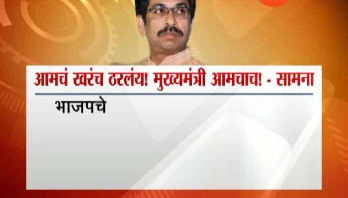 Shivsena Mouth Piece Marathi New Paper Samana On CM From Which Political Party