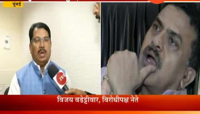 Mumbai Opposition Leader Vijay Wadettiwar On Congress Internal Dispute