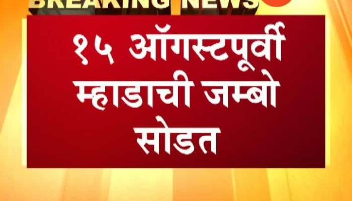 Mill Workers News In Marathi Mill Workers Breaking News Latest News News Headlines In Marathi 24taas Com How to apply mahada lottery 2020.