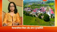 हॅलो २४ तास : डिग्रीज विथ स्किल्स, ९ जुलै २०१९