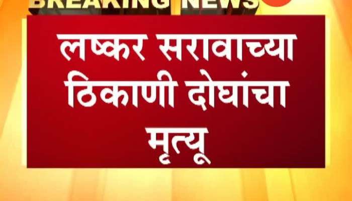 Ahmednagar Two Dead Near Indian Army Practice And Firing Range
