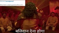 बलिदान.... नेमकं कोणाकोणाचं? 'सेक्रेड गेम्स २'च्या निमित्ताने मीम्सना उधाण 