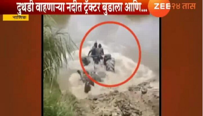 VIRAL VIDEO : पाण्याखालून चालणारा ट्रॅक्टर पाहिलात का?