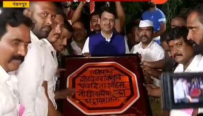 maratha resevation paas on satkar cm devendra Fadnavis in pandharpur