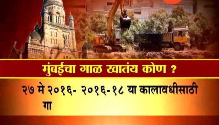 Corruption in Mumbai BMC tender 