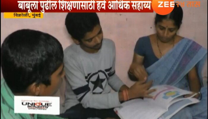 दहावीत असताना वडिलांचं निधन, प्रतिकूल परिस्थिती मिळवले ९२.४० टक्के