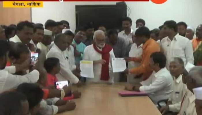 Nashik Yeola People Aggitation For Chhagan Bhujbal To Contest Election From